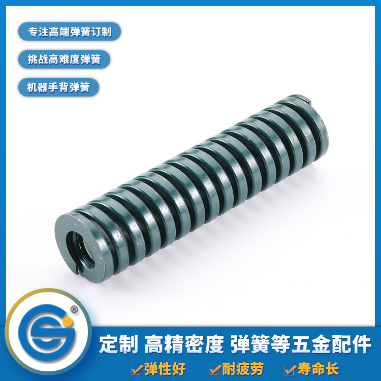 模具彈簧壓縮量和使用壽命有關系嗎？